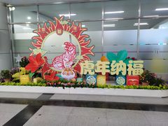 -长沙黄花国际机场-T1航站楼