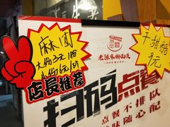 -老陈家擀面皮(平凉路店)