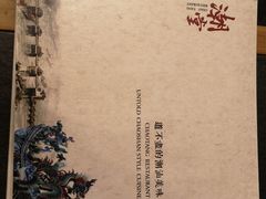 -潮堂 · 潮州菜(国贸商城店)