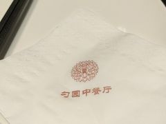 -勺园中餐厅