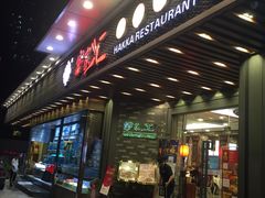 -客家汇·客家传承菜(水库店)