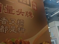-魔都三兄弟酸辣粉·蘸卤炸串(虹桥万科店)
