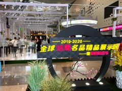 -东浩兰生上海世博展览馆