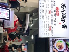 -花市豌杂面(民生路店)