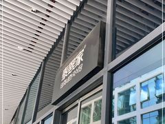 -泰熙家(侨城坊QPlex店)