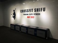 -CrossFit ShiFu美式综合体能训练馆