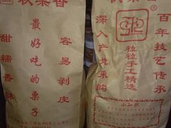 糖炒栗子-秋栗香(地安门店)