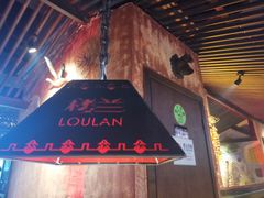 门面-楼兰新疆主题餐厅(坂田佳华领汇广场店)