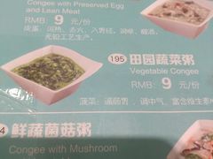 菜单-嘉和一品粥(天秀店)