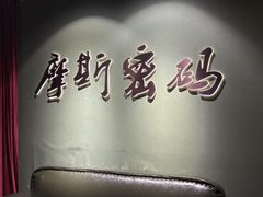 -摩斯密码·实景搜证换装沉浸密室剧本杀