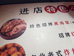 -聚合鑫东北熏酱熟食麻辣面(长阳店)