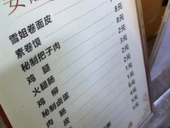 -安徽阜阳卷馍(西单店)