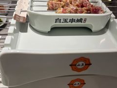 -白玉·朝鲜族烤串(深圳Kkone店)
