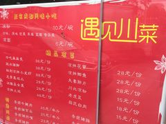 -成都味道(望江西路店)