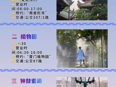-厦门大学(思明校区)