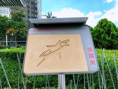 -星光大道