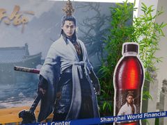-上海环球金融中心骑迹50年环球之旅