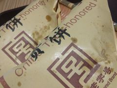 -李连贵熏肉大饼(金隅嘉品Mall店)