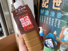 -世记咖啡(氹仔外卖店)