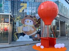 -天虹购物中心(石路店)