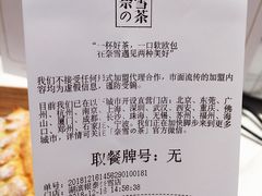 账单-奈雪的茶(湖滨银泰in77C区PRO店)