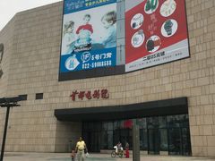 -首都电影院(天津店 中国巨幕)