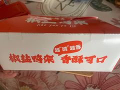 -汪世兴京味烤鸭(王府井店)