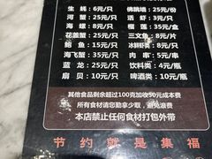 -川骄海鲜自助(河东店)