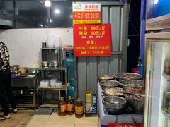 -龙上水现炒生料(柳沙店)