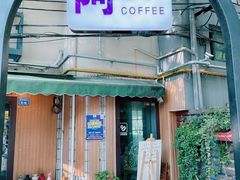 门面-阿sir咖啡(陶谷新村店)