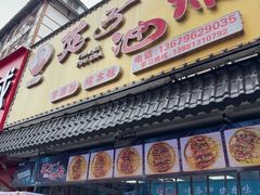 -张公桥美食街
