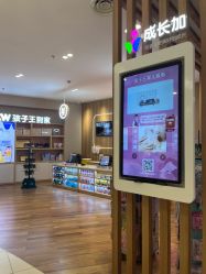 -孩子王(建邺金鹰世界店)