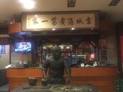 -北京小肠陈饭庄(方庄店)
