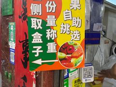 -老炳·七丛松甘草水果