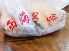 -阁瑞居闫记卤煮(乔庄北街店)