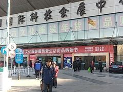 -中国国际会展中心-马甸购物街