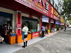 -秧塘牛八宝(金山路店)