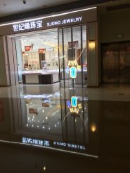 点击看大图 -世纪缘珠宝(贵和领秀城店)