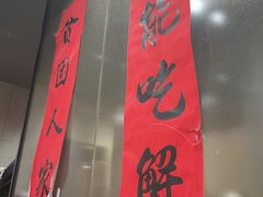 -李百蟹·江南蟹黄面·河景餐厅(夫子庙总店)