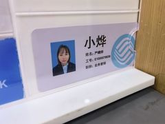 -中国移动(康桥营业厅)