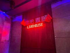 -唱吧麦颂KTV(西单华威潮铺街店)