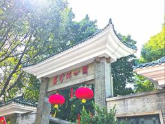 -荔湾湖公园