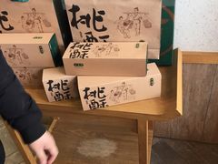 -泸溪河桃酥(江宁万居汇店)