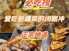 -新疆巴州金丝特餐厅(大钟寺店)