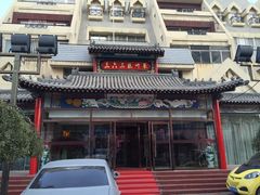 门面-三六三杭州菜(水上总店)