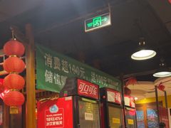 -芦月轩羊蝎子(劲松店)