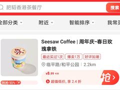 -Seesaw Coffee(上海太阳宫K46店)