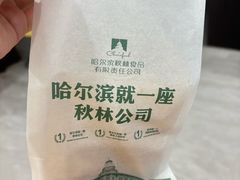 -秋林食品(秋林公司店)