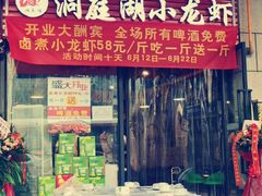 -有钳洞庭湖小龙虾大闸蟹(金楠天街店)