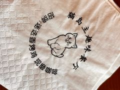 -猫岛主趣味餐厅(鼓浪屿店)